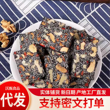 代发红枣枸杞芝麻糕独立包250g 黑芝麻营养糕代餐零食红枣核桃糕