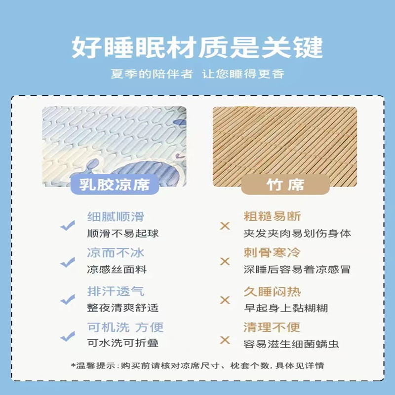 New Latex Three-Piece Set of Summer Sleeping Mat Cartoon Large Summer Ice Silk Summer Mat Foldable Dormitory Air Conditioner Soft Seat Wholesale