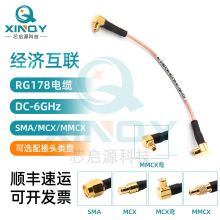 XINQY RG178射频连接线 6G SMA转MCX同轴馈线 MMCX接头 互联跳线