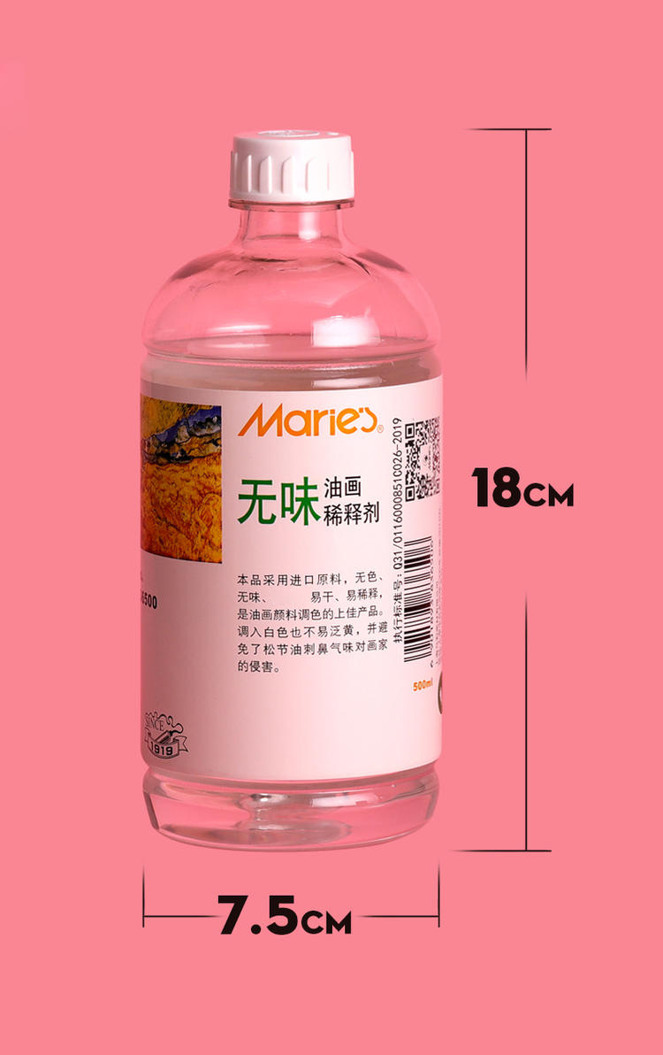 马利油画颜料媒介调色油油画颜料媒介马力调色油大瓶稀释剂绘画玛