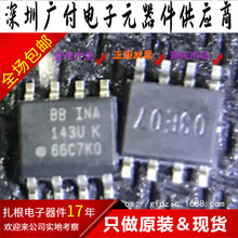零售批发原厂芯片INA143UA INA143UA/2K5差动放大器现货价格好
