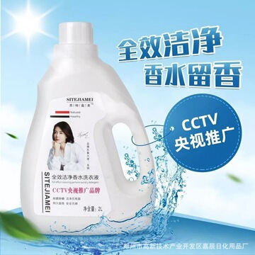 思特嘉美全效洁净2公斤*6瓶植萃婴幼儿洗衣皂露大量现货洗衣液批