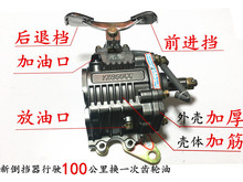 三轮摩托倒挡器前置350高低速改装通用倒挡器