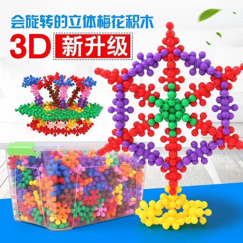 Plum Blossom Building Blocks Popular 3D Rotating Snowflake Three-Dimensional Assembled Children's Educational Toys Early Childhood Education Play