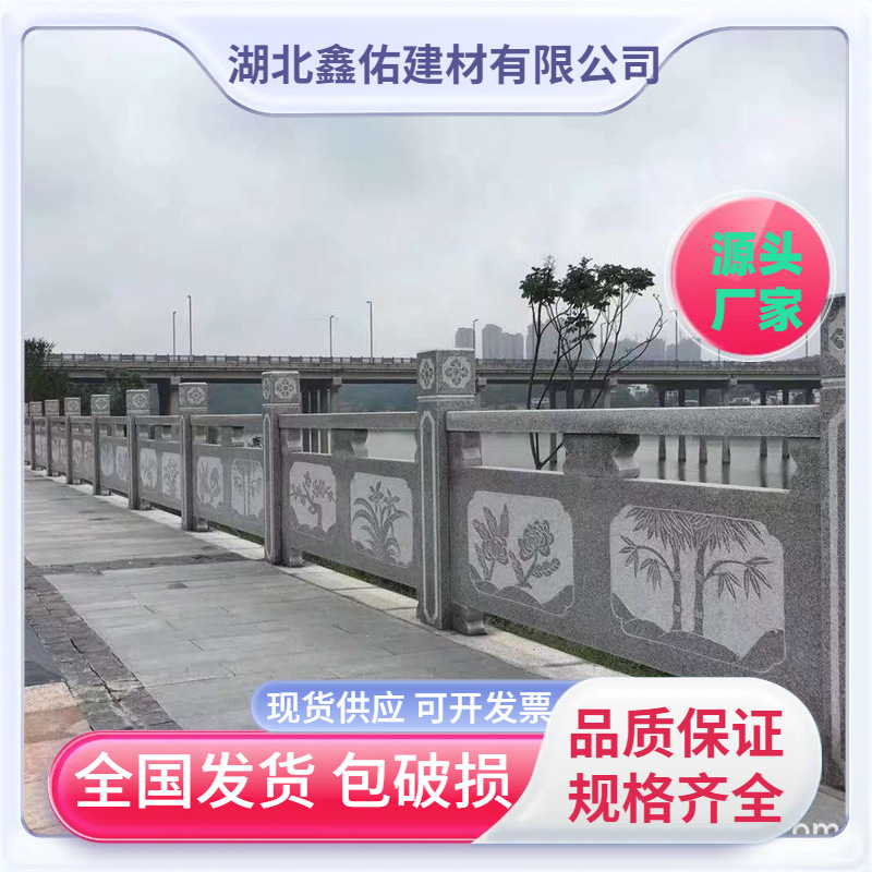 别墅庭院汉白玉石栏杆 景区河道浮雕镂空石护栏中式圆雕石栏杆