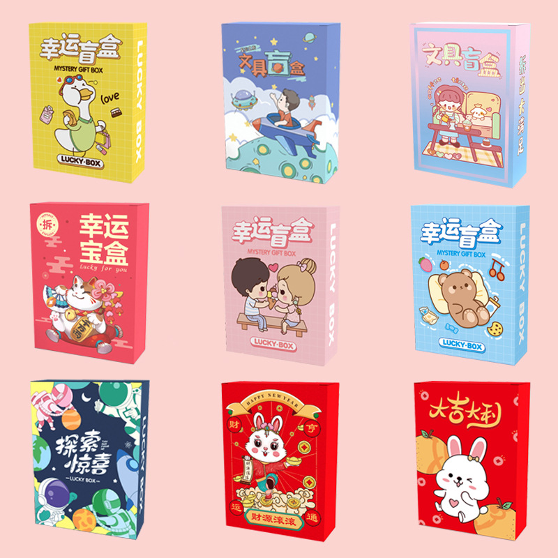 [Boutique] Stationery Blind Box Wholesale School Supplies Stationery Set Surprise Box Primary School Student Junior High School Student Gift Bag