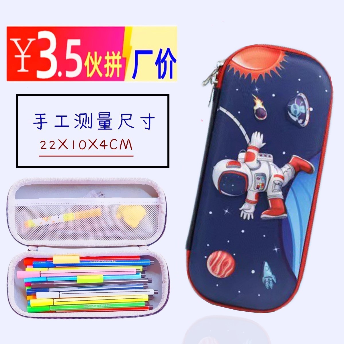 Children's Pencil Case Stationery Box Pencil Box Boys and Girls Stationery Case Cartoon Cute 3d Stereo Pencil Case Good-looking