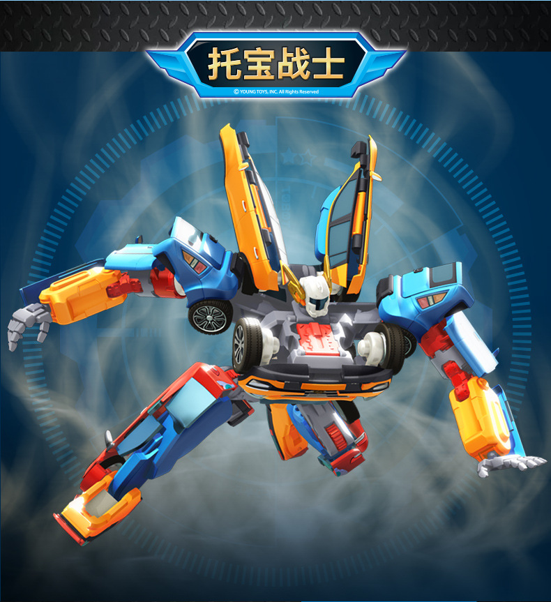 托宝变形汽车合体机器人玩具机甲战士儿童男孩子套装