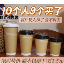 口杯批发一次性纸杯奶茶杯豆浆杯加厚仿牛皮纸咖啡纸杯带盖杯子