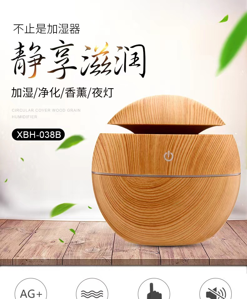 Wood Grain Vase Humidifier Aroma Diffuser Usb Vehicle-Mounted Home Use Colorful Night Lamp Mute Mushroom Humidifier