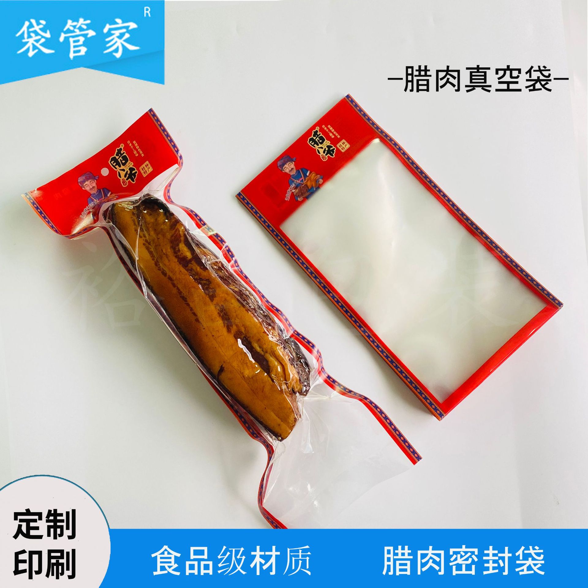保鲜腊肉真空袋不漏气食品真空袋印刷熟食防潮塑料尼龙袋
