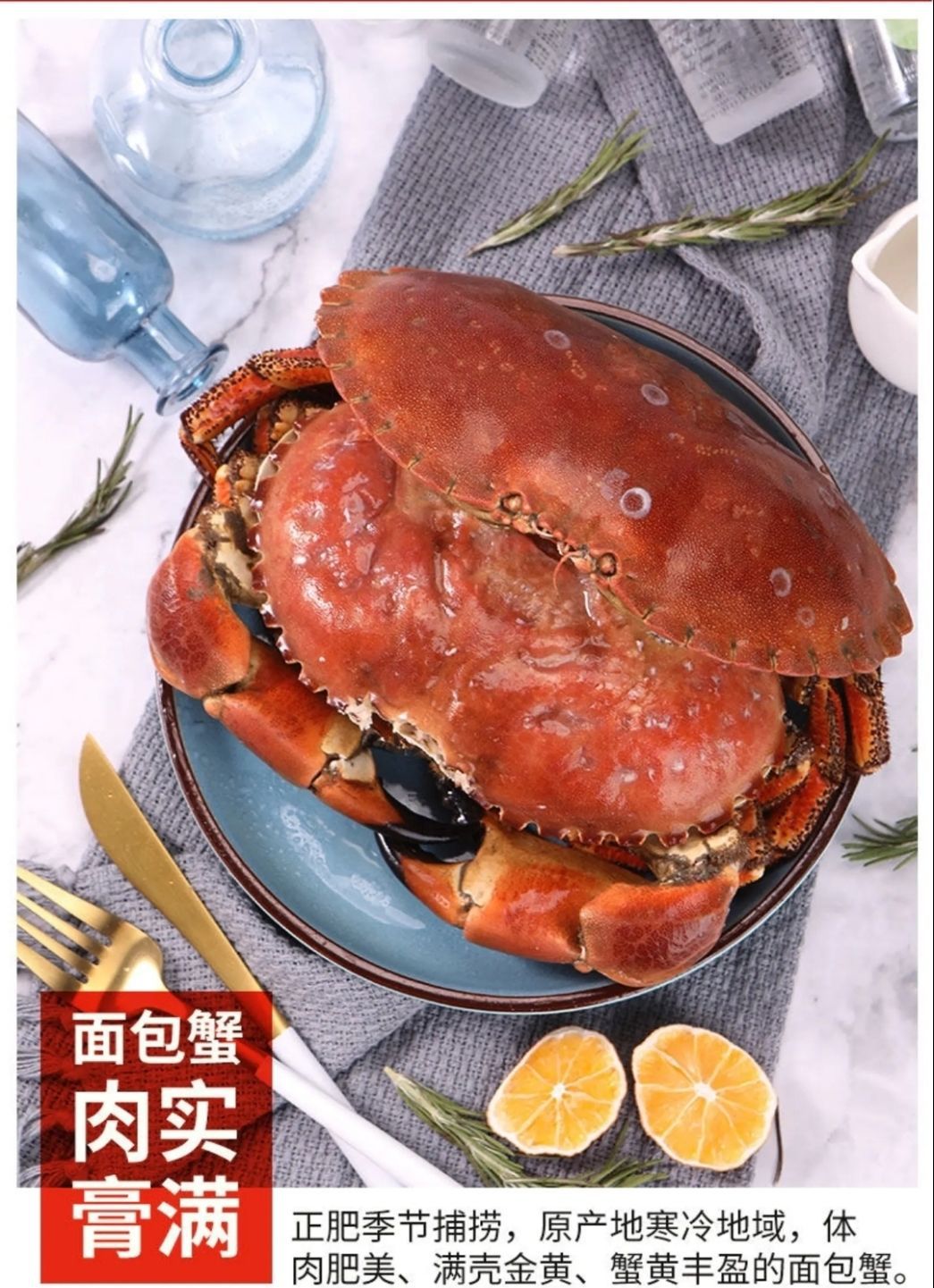 面包蟹海鲜珍宝冷冻皇帝蟹水产膏蟹海蟹梭子蟹大螃蟹冻黄道蟹海蟹