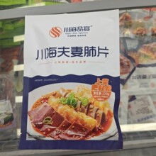 夫妻肺片即食熟制品230g袋凉拌肺片麻辣半成品菜商用特色熟食