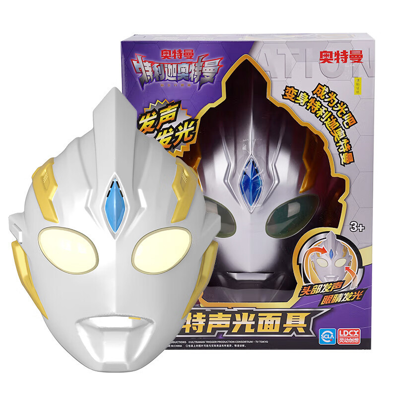 Smart Genuine Litga Ultraman Mask Helmet Children's Toy Sound Luminous Headgear Boy Gift