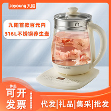 九阳养生壶1.5L煮茶壶煮茶器玻璃24小时预约316不锈钢K15D-WY301