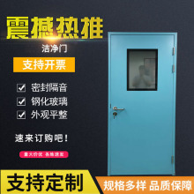 钢制净化门洁净门 净化车间钢板门 手术室单开洁净门厂家批发