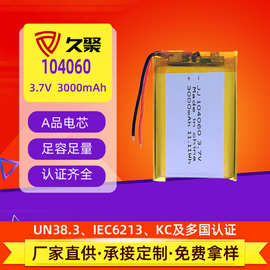 104060充电电池3000mAh 3.7V空调服直播补光灯注氧仪聚合物锂电池