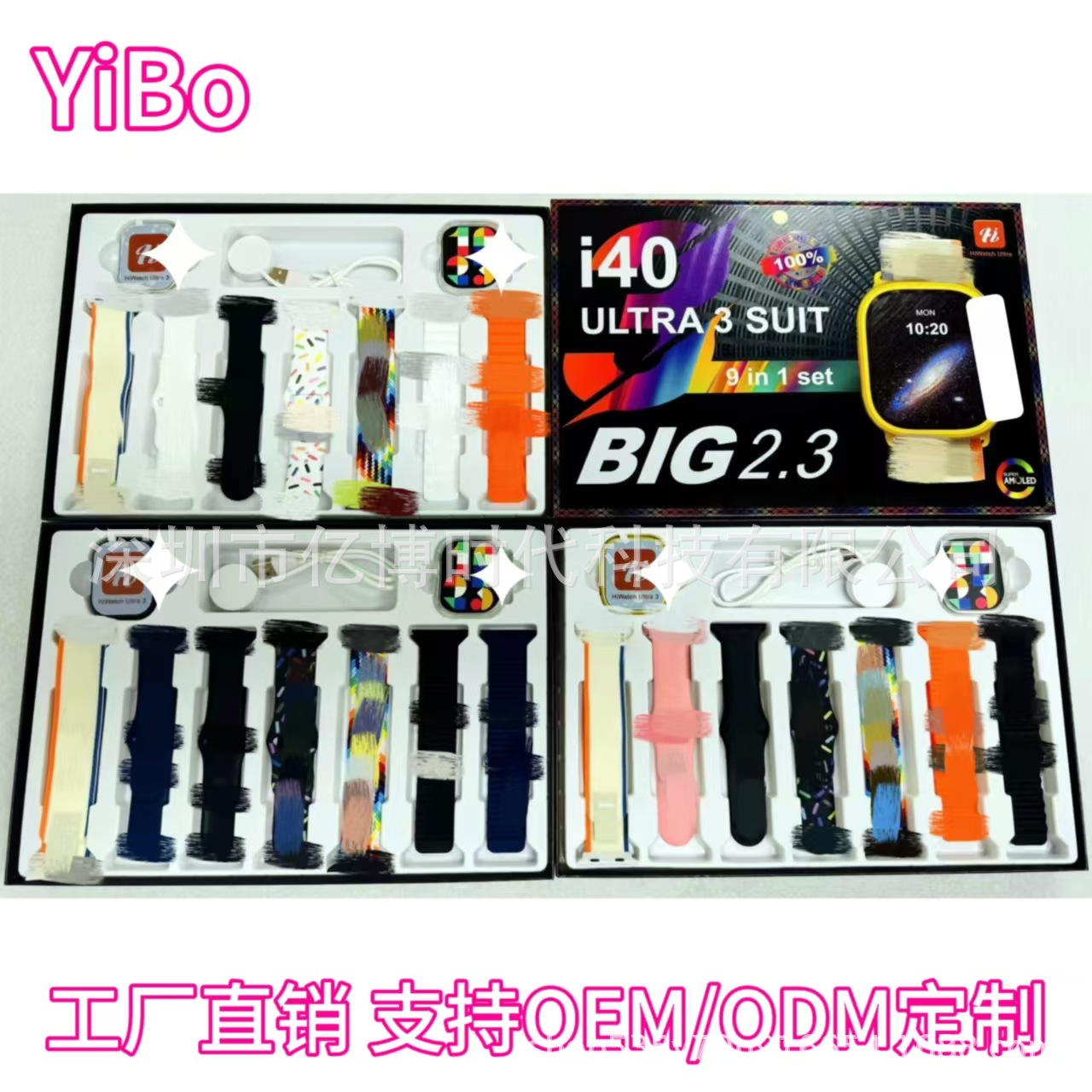 跨境新款智能手表i40 ULTRA2 SUIT10in1套装蓝牙连接通话运动手环