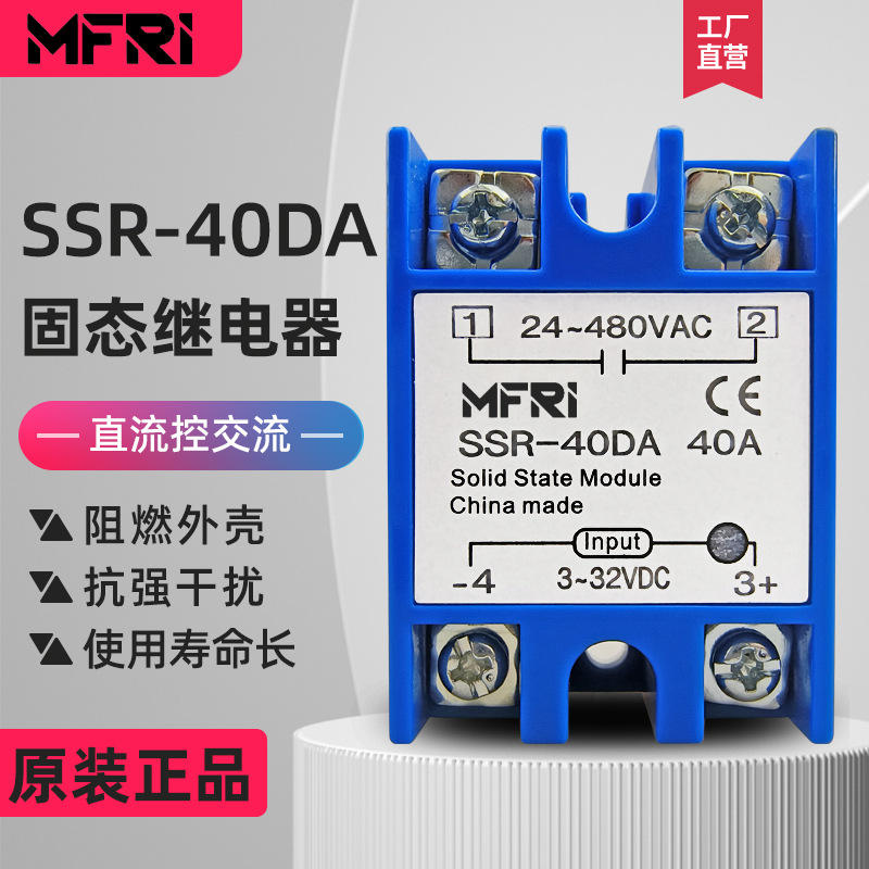 单相固态继电器SSR-10DA25DA40DA60DA80DA100DA 直流控制交流AA-H