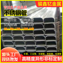 不锈钢拱形管材批发不锈钢槽管201/304不锈钢异型管6米可折弯加工