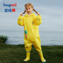 hugmii哈格美儿童动物造型立体可爱男女宝宝连体雨衣