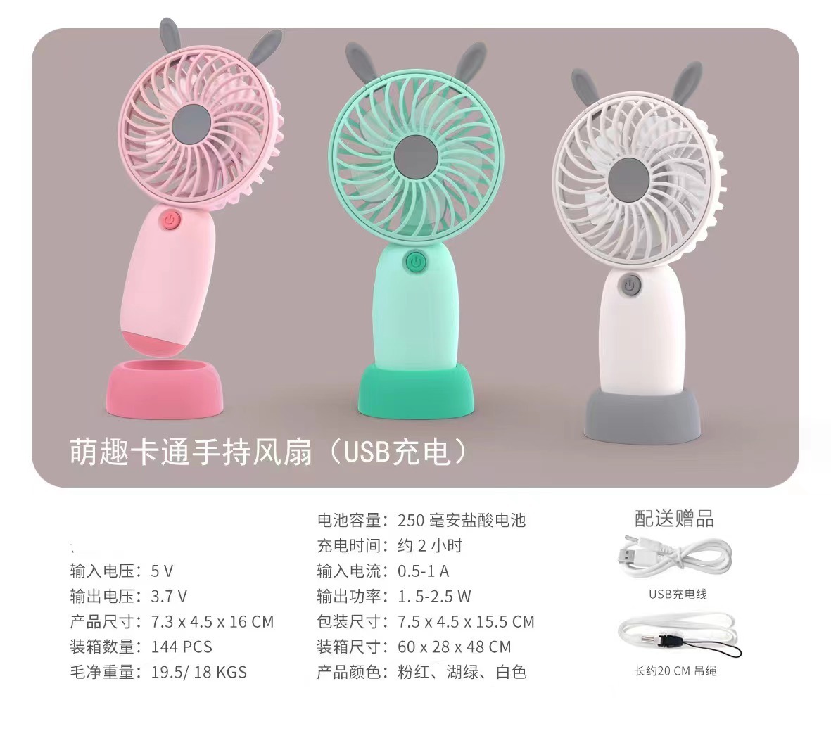 Foreign Trade Cartoon Rechargeable Small Fan Handheld Portable Square Push Stall Supply Student USB Fan Wholesale