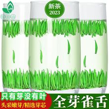 全芽雀舌茶叶2023新茶湄潭翠芽明前特级头采嫩芽尖毛尖绿茶清香型