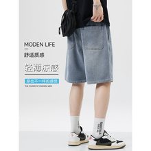 夏季牛仔短裤男士冰氧薄款宽松休闲五分裤2025新款男生中裤子潮牌