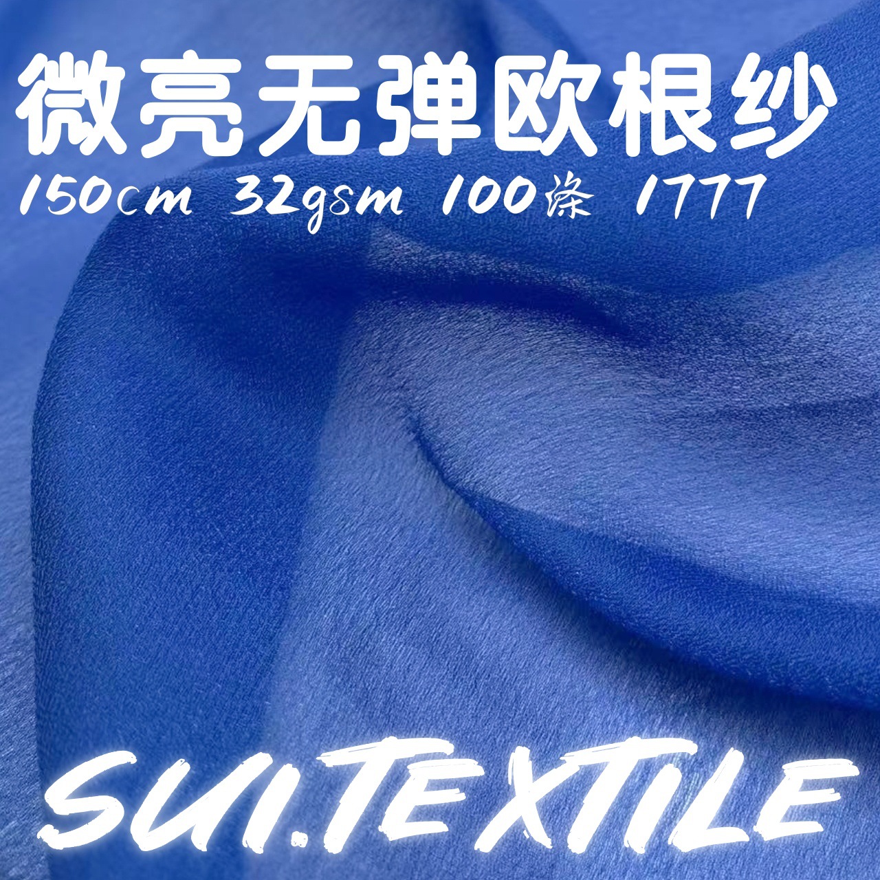 男乔其纱厂家,品牌,图片,热帖-阿里巴巴