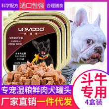 来福爹斗牛犬宠物主零食狗狗湿粮牛肉狗罐头100g*4盒厂家一件代发