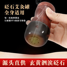 砭石原石艾灸罐桃花灸家用经络按摩刮痧随身灸温灸仪脸部艾灸器具