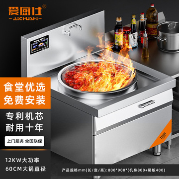 商用电磁炉大锅灶30kw大型单位食堂学校用大功率电热猛火灶电炒锅