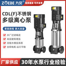 厂家CDL不锈钢立式多级离心泵高扬程cdlf恒压供水管道变频增压泵