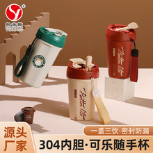 厂家 运动随行杯304吸管杯大容量提绳便携马克杯可乐咖啡杯代发