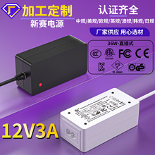 定制12v3a电源适配器桌面式5v4a显示屏LED灯带电源24V1.5A适配器
