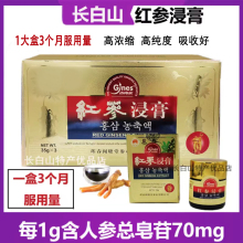 红参浸膏人参皂苷高丽红精浓缩液长白山人参膏精华3瓶