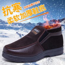 冬季加绒保暖棉鞋男士加厚雪地靴休闲老北京布鞋冬天外贸批发男鞋