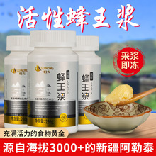 喀尔巴阡 新疆阿勒泰黑蜂王浆新鲜手工蜂皇浆天然蜂初乳230g*3瓶