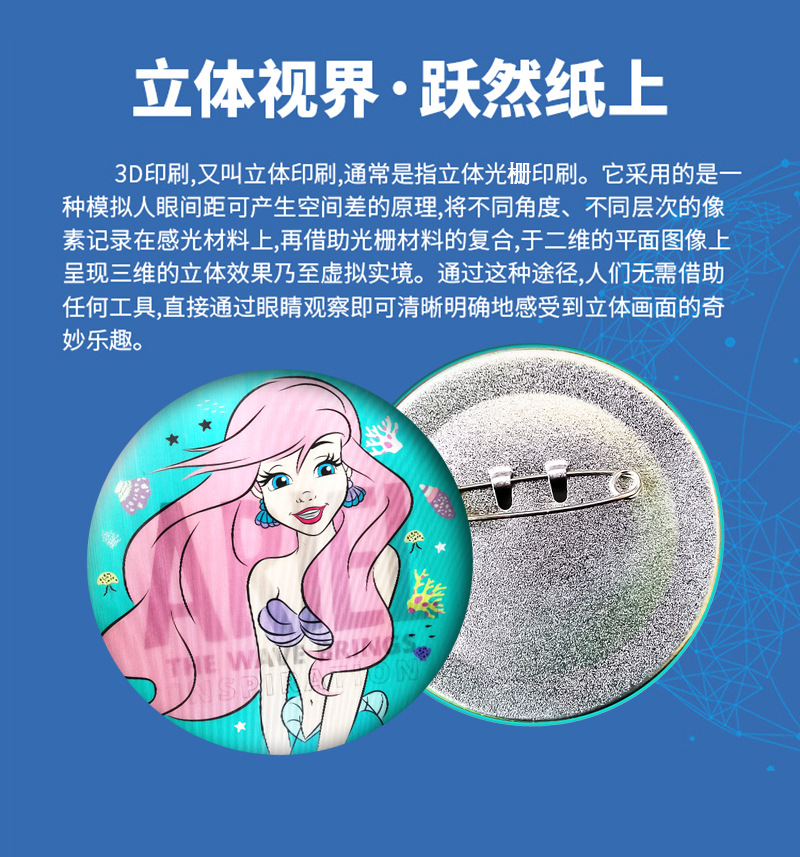 来图定制3d光栅变幻徽章动漫吧唧三维立体变图马口铁胸章创意礼品