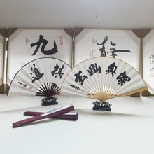 围棋棋扇8寸《深奥幽玄》《棋道》吴清源《闇然而日章》扇子折扇