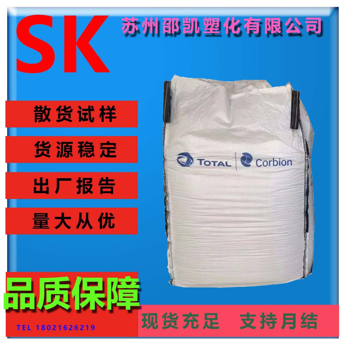 pla泰国道达尔lx175透明生物基可降解塑料3d打印原料薄膜聚乳酸