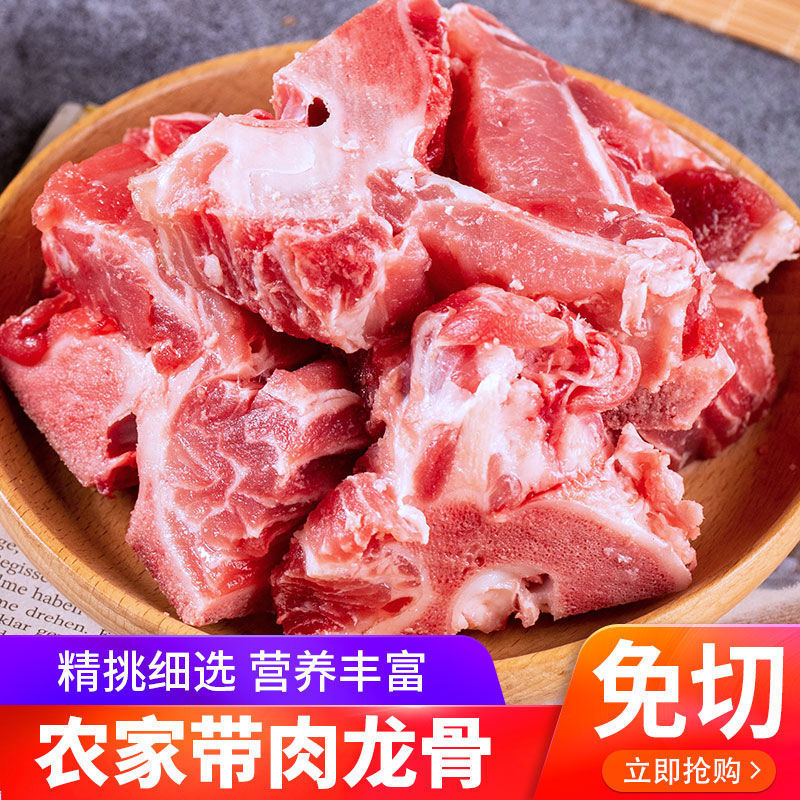 多肉龙骨块排骨粒排骨块汤骨猪排骨猪骨头汤骨肋排土猪含肉率40%