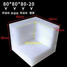 JZS5epe珍珠棉护角三边直包角防震撞泡沫护边打包搬家具异型定 制