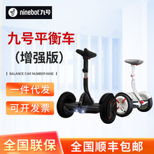 Segway Ninebot mini Pro九号平衡车儿童成人平衡车