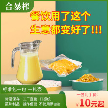 合暴榨玉米汁现榨饮料冷热餐饮商用预制包水果汁五谷杂粮热饮批发