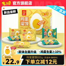 【新品上市】米多奇烤馍片鸡蛋灌馍800g饼干休闲零食烤馒头片充饥