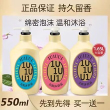 1U1UU1沐浴露持久留香补水保湿滋润沐浴乳液止痒润肤男女550ml