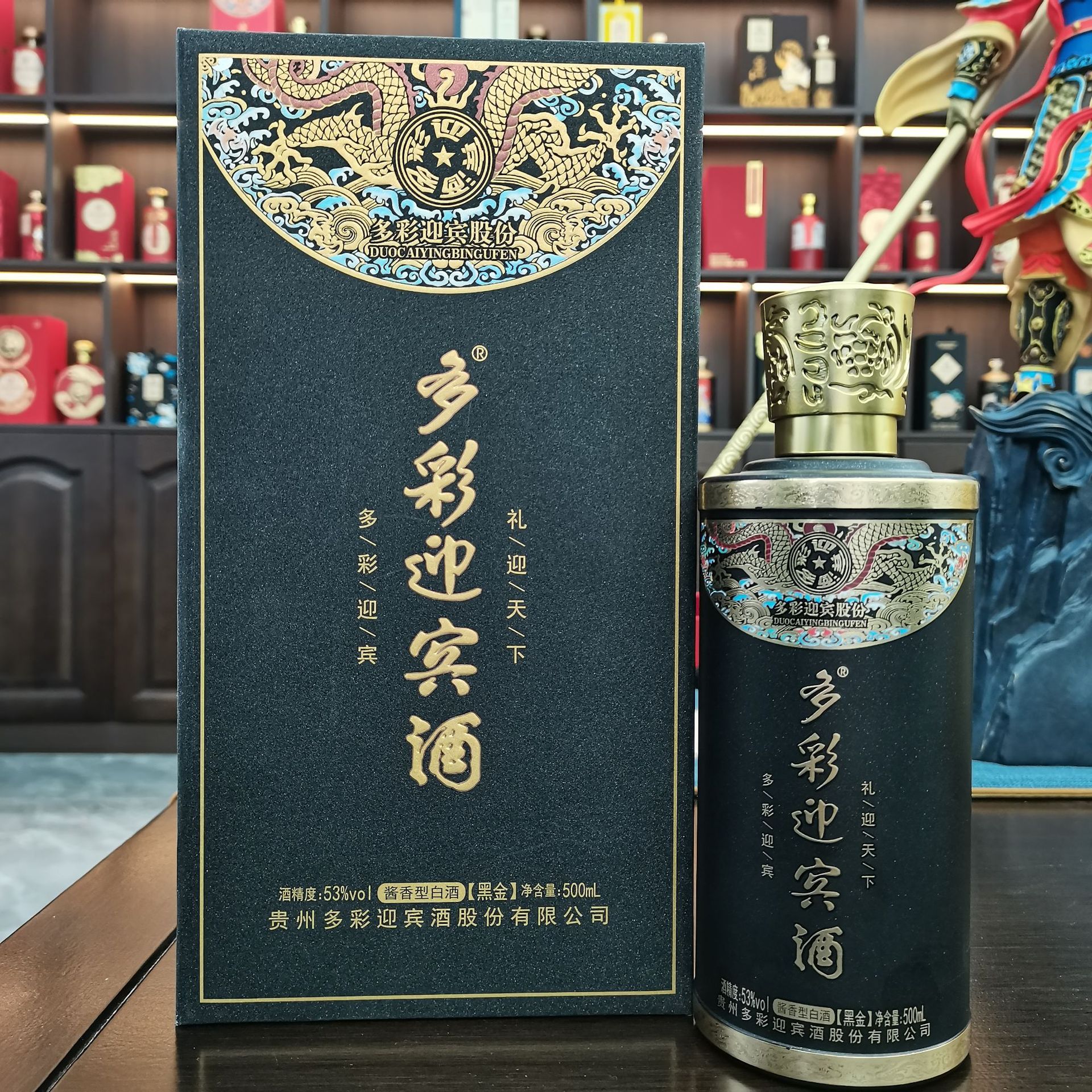 贵州酱香酒多彩迎宾酒黑金 零售598元 整箱起咨询客服 可按出厂价