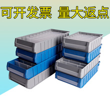 分隔零件盒加厚塑料箱 厂家供应蓝色隔断式元件收纳盒五金工具箱