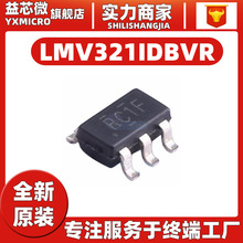 全新原装LMV321IDBVR丝印RC1F 封装SOT23-5满摆幅 运算放大器芯片